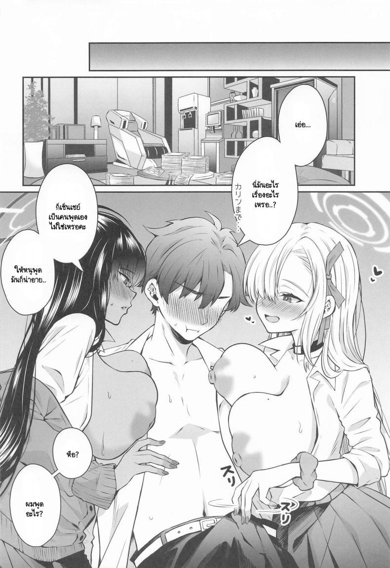 Doujin-Lc- อ่าน โดจิน มังฮวา เกาหลี ญี่ปุ่น จีน แปลไทย สิ่งที่เซ็นเซย์เคยขอไว้ (Sensei no Archive 13) [Sakoda (Sakoda)] Houkago Ore wa Seito ni Hasamarete Shiborareru (Blue Archive) ตอนที่ 1 2 3 4 5 6 7 8 9 10 11 12 13 14 ฟรี ไม่มีโฆษณา อ่าน โดจิน Manhwa เกาหลี ญี่ปุ่น จีน เรามีครบ คัดมาให้เน้นๆ โดจิน 18+ รับประกันความฟินโดย  Doujin Lc