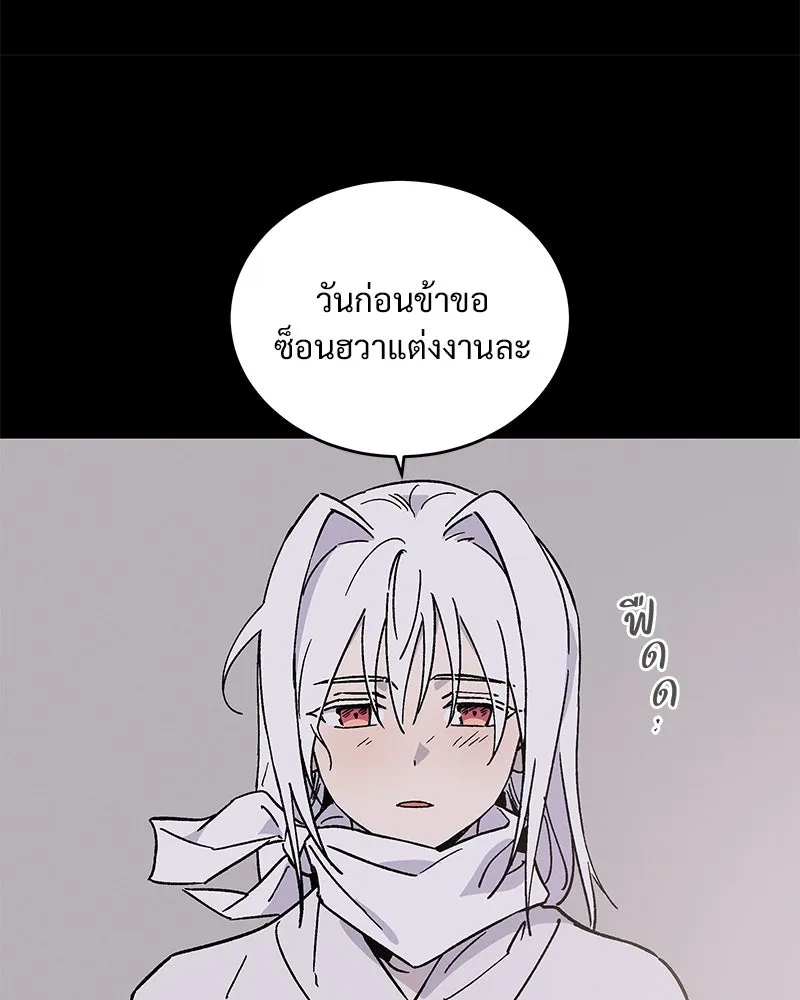 ข้าต้องไม่ใช่พระชายา ตอนที่ 46 รูปที่ 55