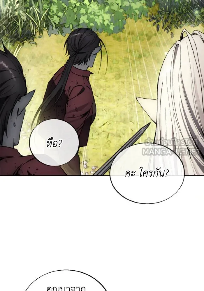 ศึกชิงบัลลังก์เทพเจ้ ตอนที่ 130 รูปที่ 96