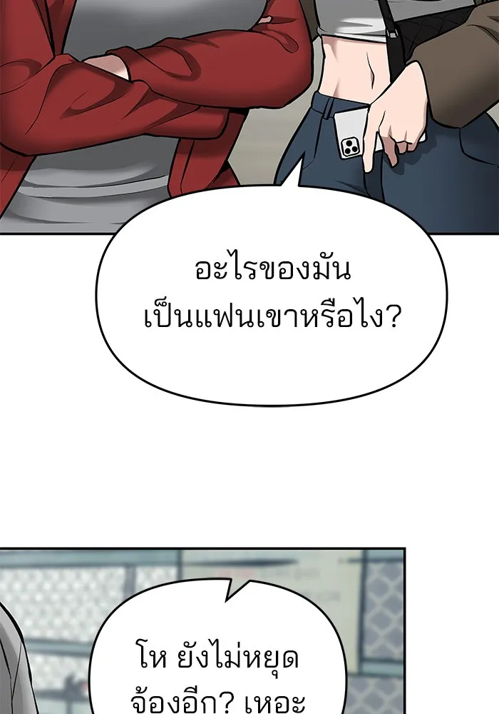 เลวฟาดเลว ตอนที่ 35 รูปที่ 149