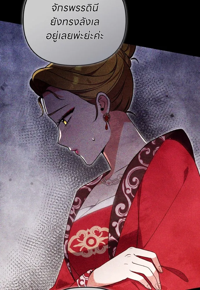 ข้าเนี่ยนะเป็นพระสนม ตอนที่ 110 ไร้เจตนาแฝง ความเห็นแก่ตัว แล รูปที่ 17