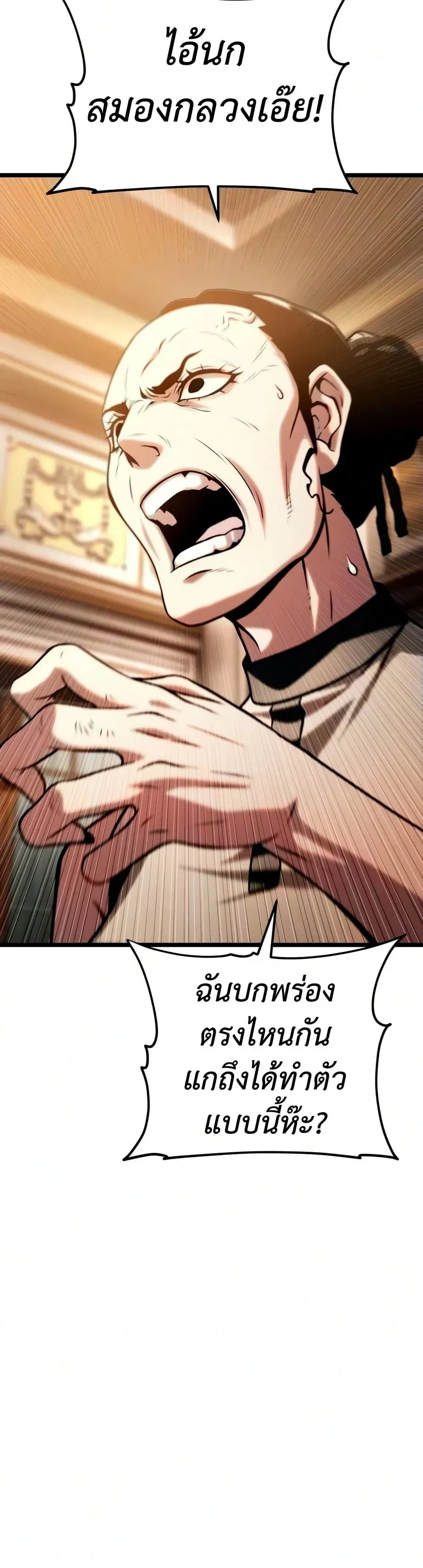 The Shepherd Wizard จอมเวทคนเล_ยงแกะ ตอนที่ ตอนที่ 20 รูปที่ 130