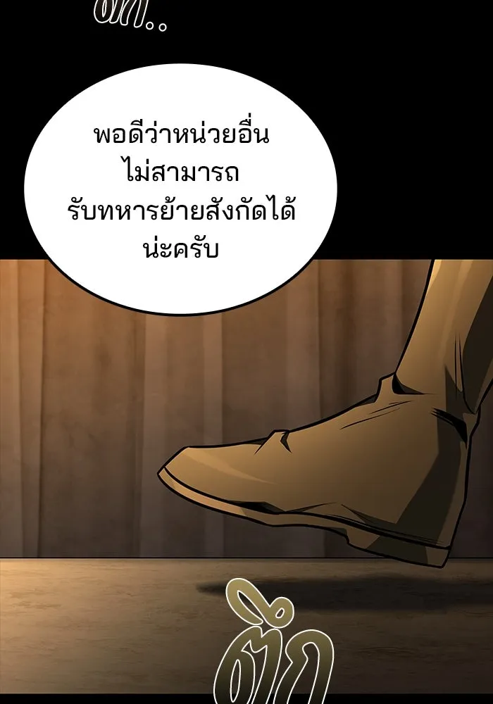 ครัวจอมเวท ตอนที่ 94 รูปที่ 74