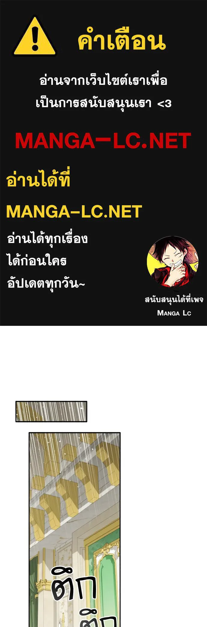 อัศวินเดลิเวอรี ตอนที่ 3 ไปเมืองหลวงกันเถอะ! รูปที่ 1