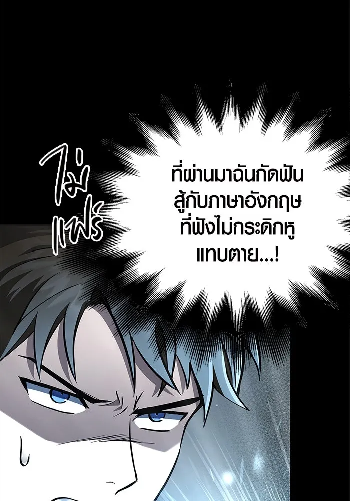 เอาชีวิตรอดในเกมฉบับคนเถื่อน ตอนที่ 1 รูปที่ 86