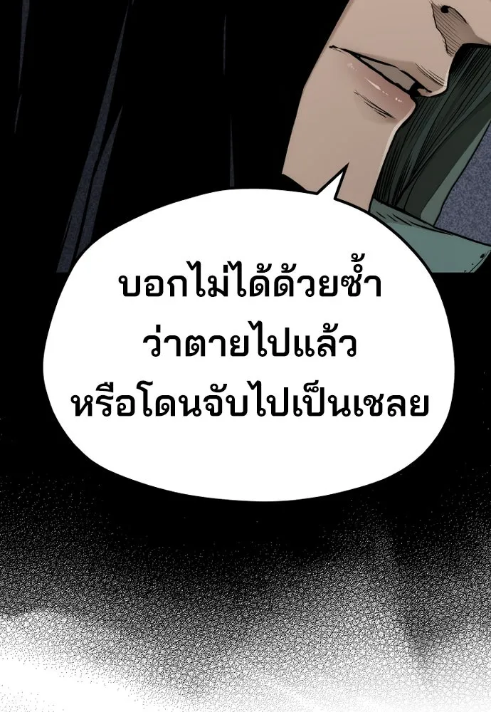เส้นทางสู่เทพมาร ตอนที่ 73 รูปที่ 28