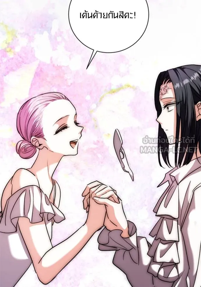 ออร่าดาราอัจฉริยะ ตอนที่ 41 รูปที่ 98