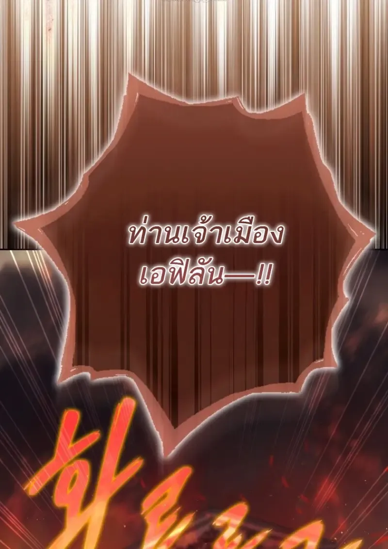 The Reincarnated Assassin Is a Swordmaster ตอนที่ ตอนที่ 79 รูปที่ 56