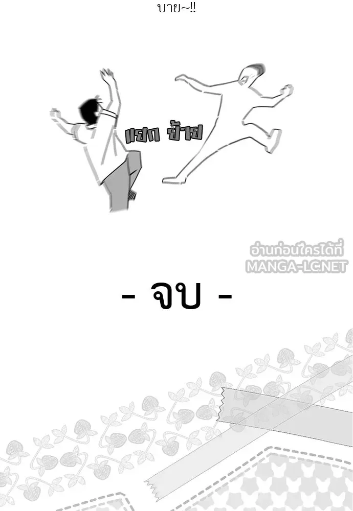อัศวินเดลิเวอรี ตอนที่ รีวิว รูปที่ 72