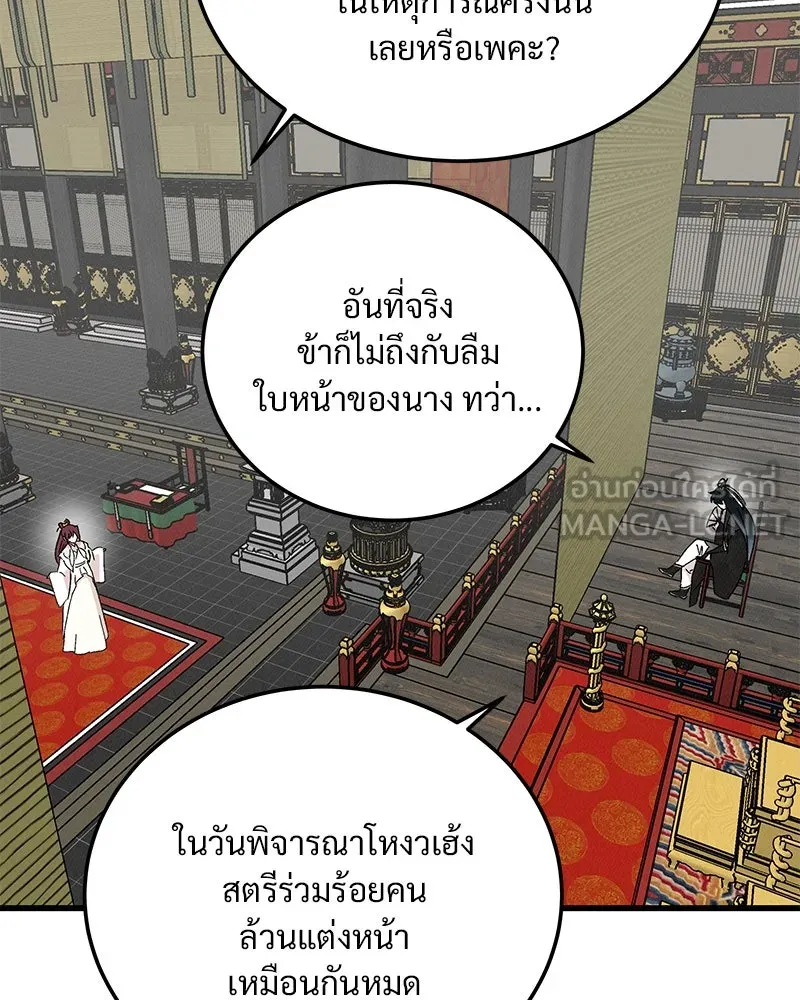 ข้าต้องไม่ใช่พระชายา ตอนที่ 74 รูปที่ 72