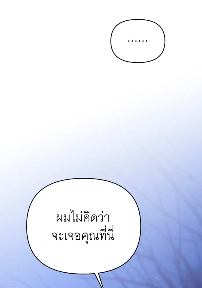 จำเลยหัวใจ ตอนที่ 40 รูปที่ 107