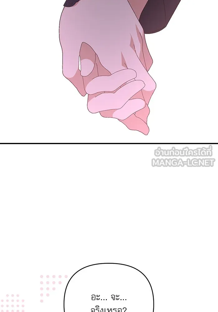 เกิดใหม่คราวนี้ ขอเป็นคนดีดูสักครั้ง ตอนที่ 93 รูปที่ 84