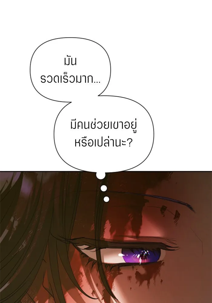 ชิงชีวิตพลิกลิขิตชะตา ตอนที่ 126. หมั้นกับข้านะครับ รูปที่ 44