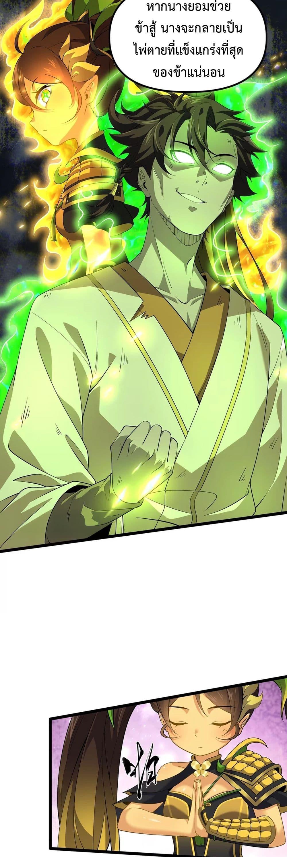 Manga-lc-com อ่านมังงะ อ่านการ์ตูน ออนไลน์ ฟรี Starting as a Small Zombie, I Cultivate to Immortality by Growing Plants ตอนที่ 1 2 3 4 5 6 7 8 9 10 11 12 13 14 ฟรี ไม่มีโฆษณา Manga-lc - อ่าน มังงะ อ่าน การ์ตูน ออนไลน์ อ่านมังงะ ฟรี