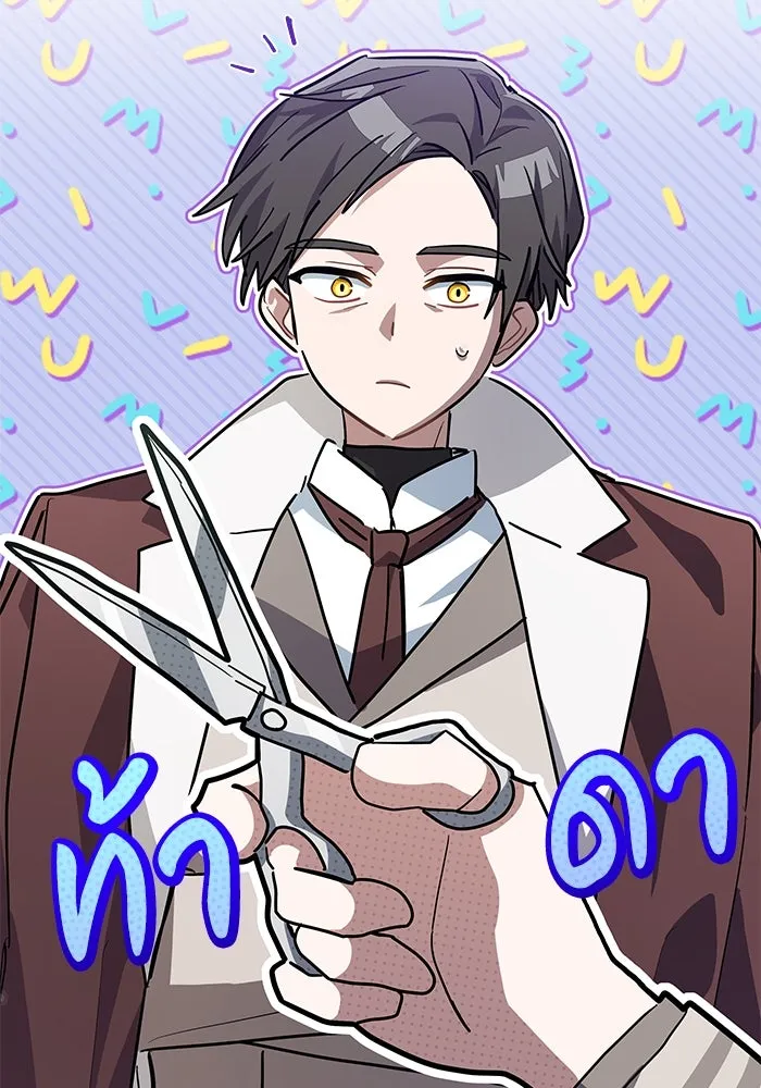 แมวน้อยในรังหมาป่า ตอนที่ 30 รูปที่ 101