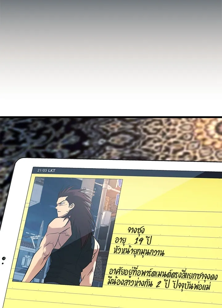 ราชาลานประลอง ตอนที่ 62 รูปที่ 68