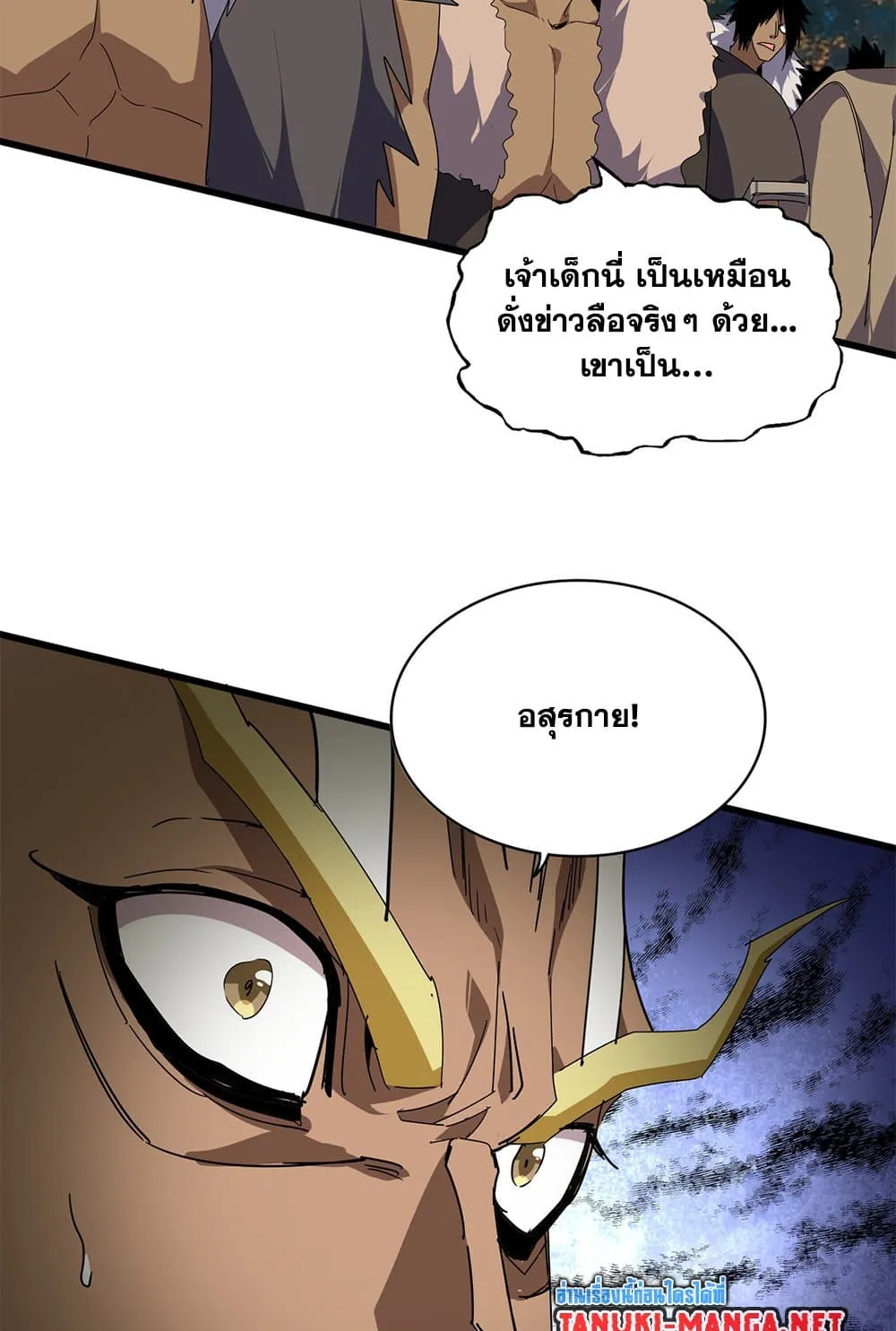 Magic Emperor ราชาจอมเวทย_ ตอนที่ ตอนที่ 846 รูปที่ 3