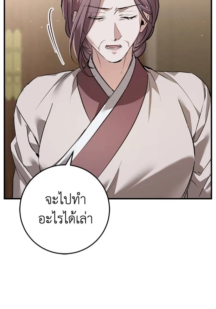 ยามหมาป่าทมิฬเพรียกห ตอนที่ 18 รูปที่ 74