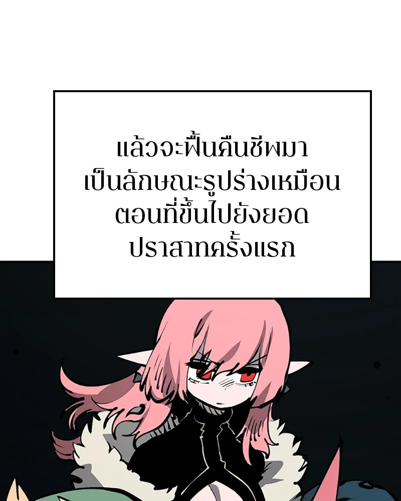 Player ตอนที่ 77 รูปที่ 16