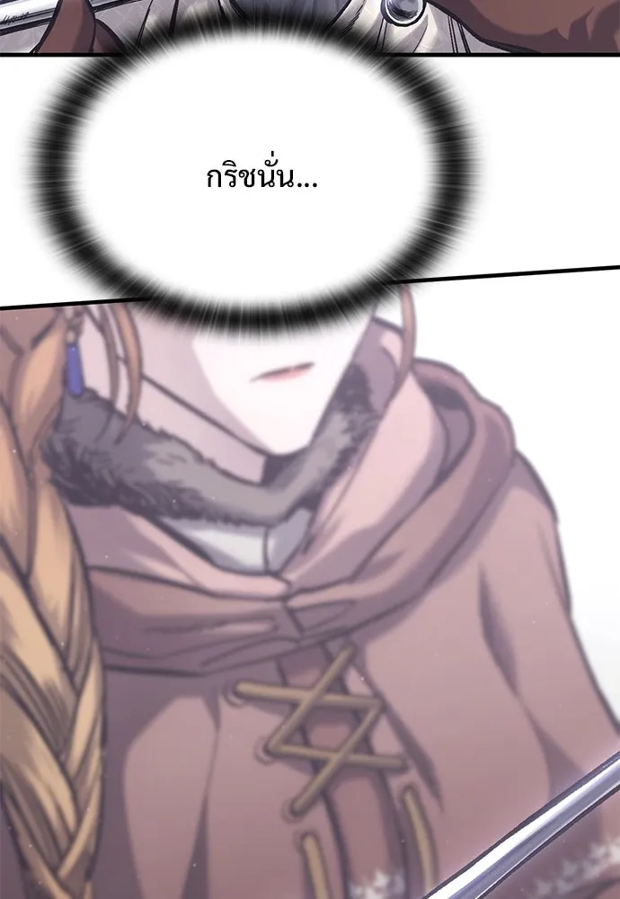 อัศวินวันเดียว ตอนที่ 37 รูปที่ 125