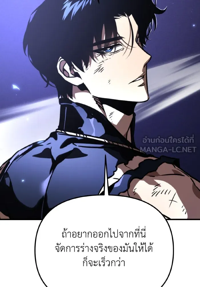 การแข่งขันของผู้เกิดใหม่ ตอนที่ 67 รูปที่ 33