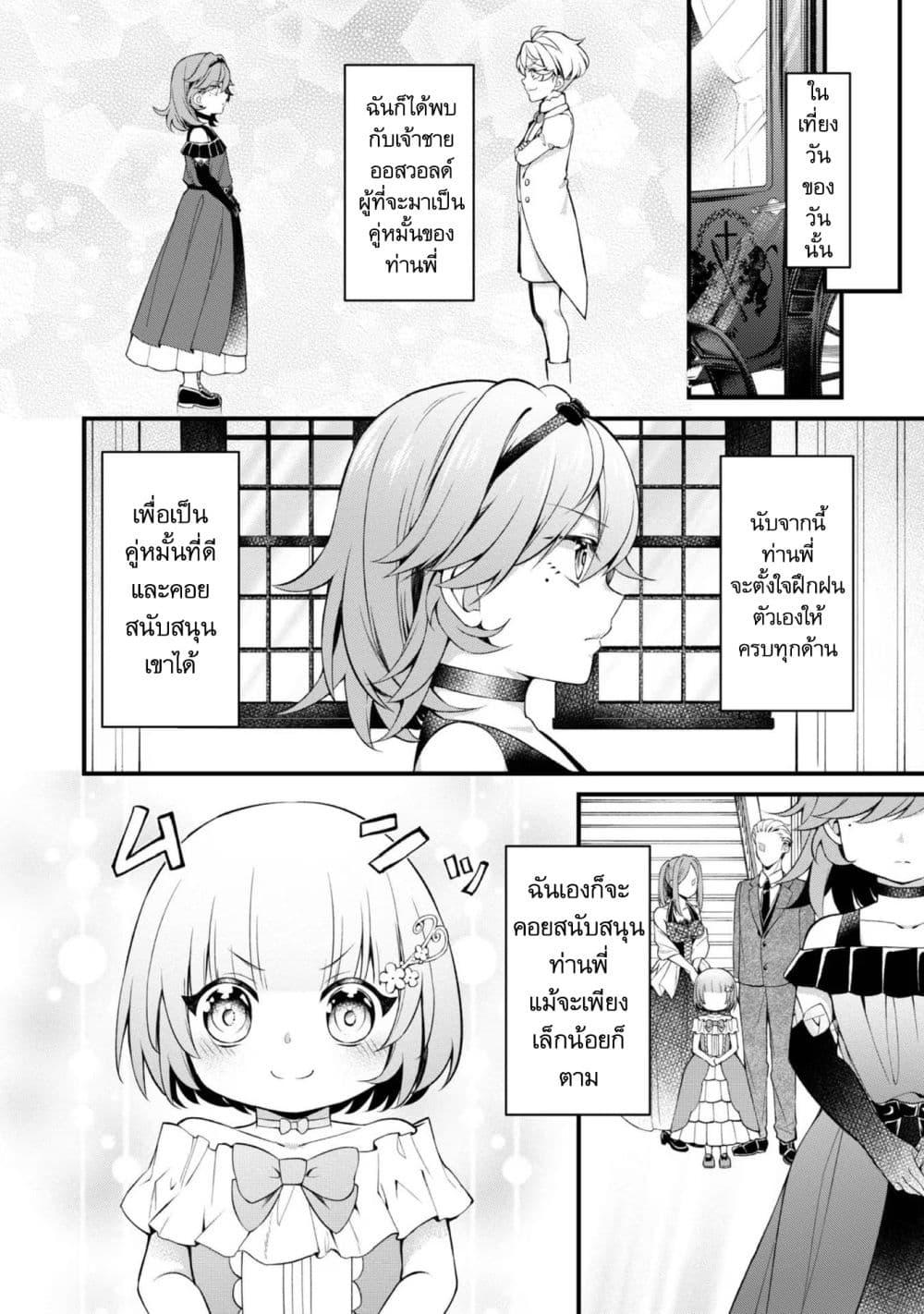 Manga-lc-com อ่านมังงะ อ่านการ์ตูน ออนไลน์ ฟรี Saiai no Onee-sama ga Akuyaku Reijou datta no de, Kami ga Sadameta Scenario ni Aragaimasu @COMIC ตอนที่ 1 2 3 4 5 6 7 8 9 10 11 12 13 14 ฟรี ไม่มีโฆษณา Manga-lc - อ่าน มังงะ อ่าน การ์ตูน ออนไลน์ อ่านมังงะ ฟรี