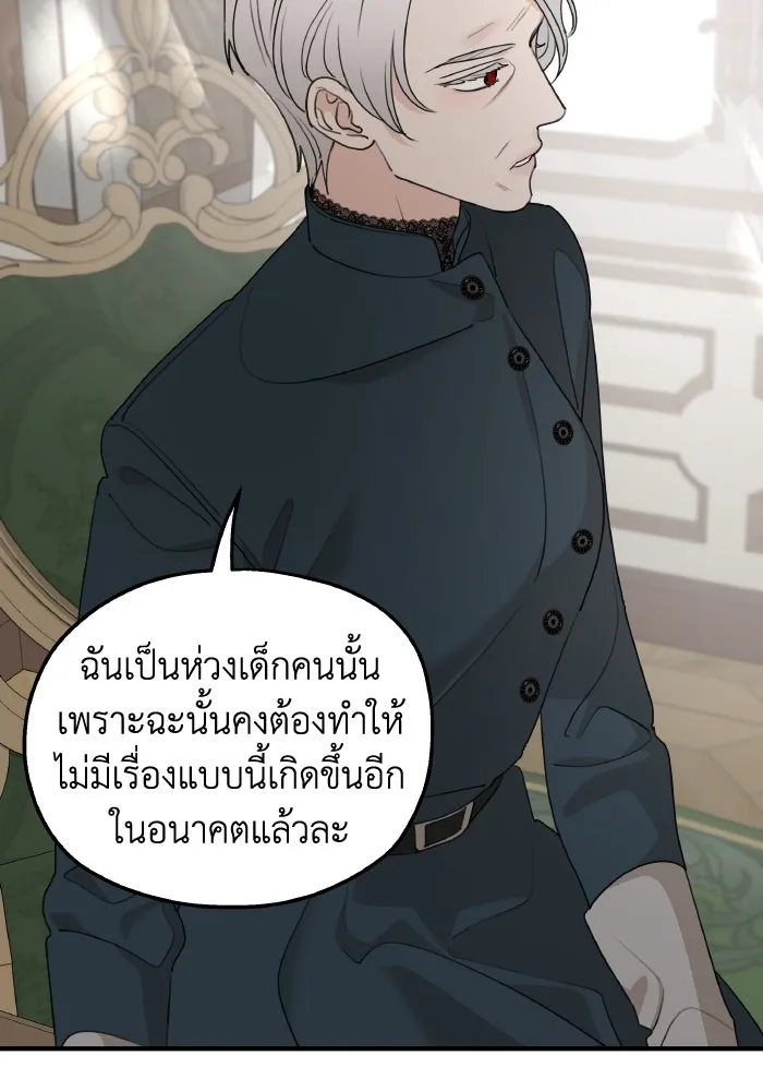 ครอบครัวสามีเห็นทีจะคลั่งรัก ตอนที่ 70 รูปที่ 49