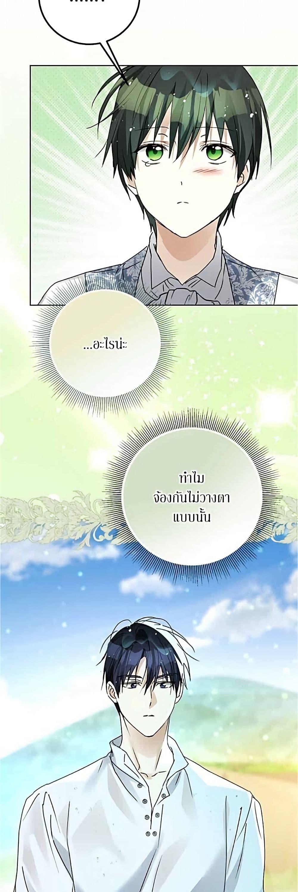 Manga-lc-com อ่านมังงะ อ่านการ์ตูน ออนไลน์ ฟรี Became the Duke’s Male Servant ตอนที่ 1 2 3 4 5 6 7 8 9 10 11 12 13 14 ฟรี ไม่มีโฆษณา Manga-lc - อ่าน มังงะ อ่าน การ์ตูน ออนไลน์ อ่านมังงะ ฟรี