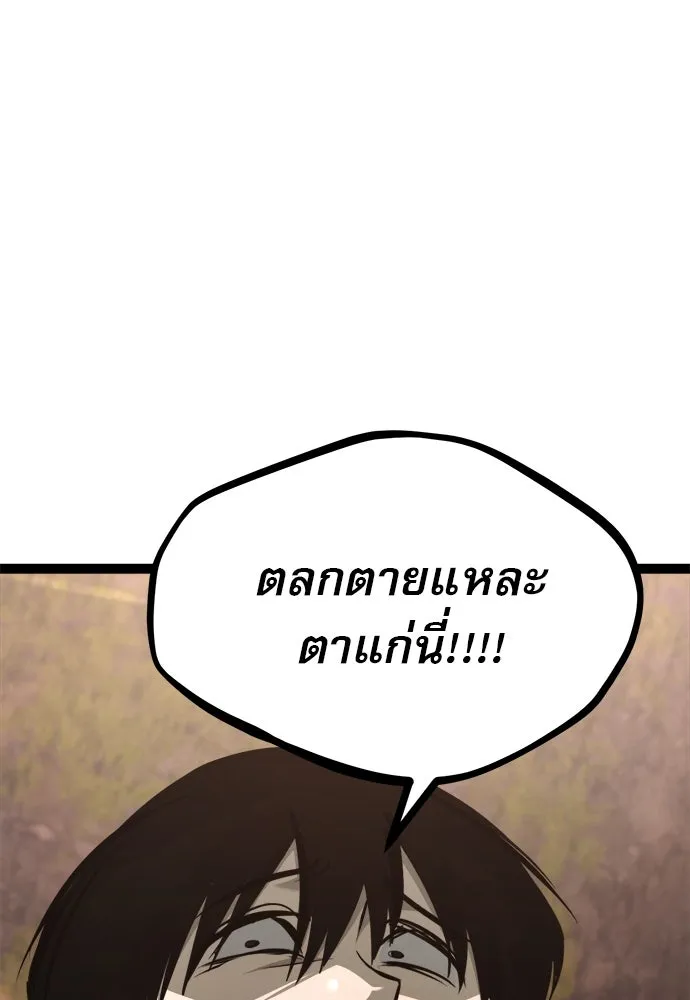 ก็อบลินเลเวล 999 ตอนที่ 22 รูปที่ 100