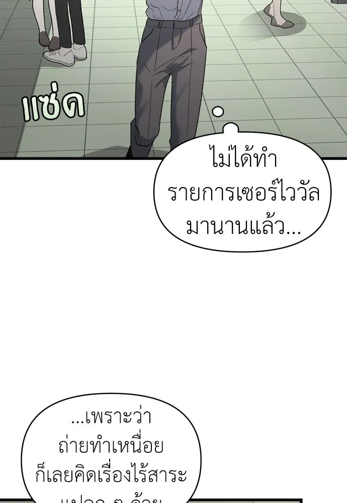 ปรารถนารักอันงดงาม ตอนที่ 67 รูปที่ 34