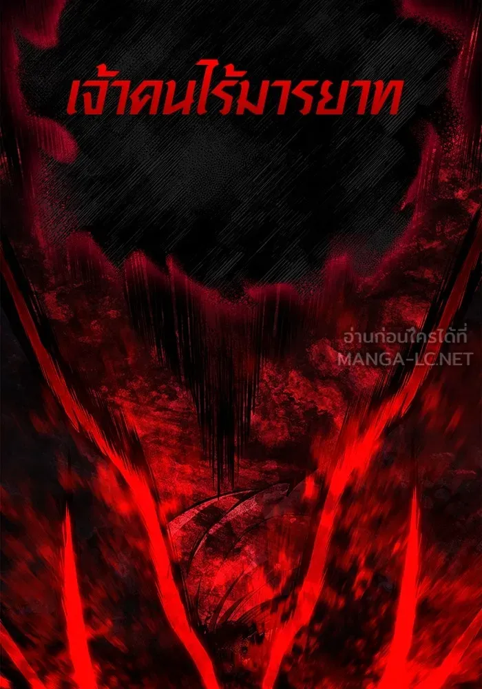 เอาชีวิตรอดในเกมฉบับคนเถื่อน ตอนที่ 87 คาร์ลสไตน์ รูปที่ 102