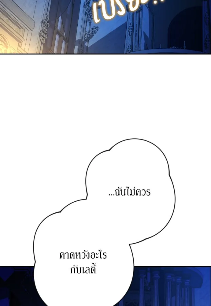 เลดี้มินต์ ตอนที่ 70 รูปที่ 110