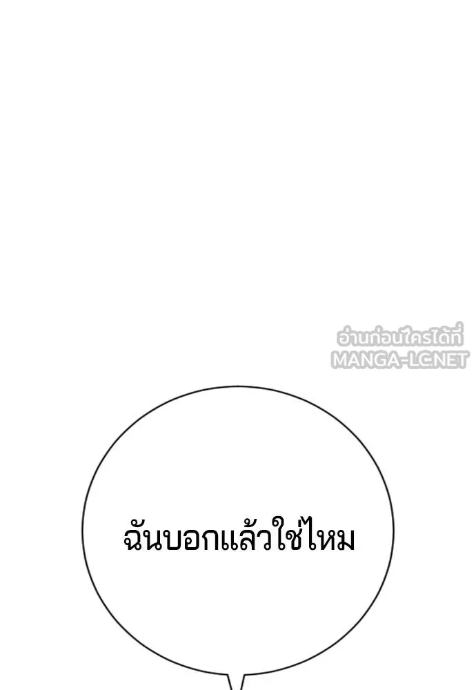 คูเซรา ตอนที่ 17 รูปที่ 201