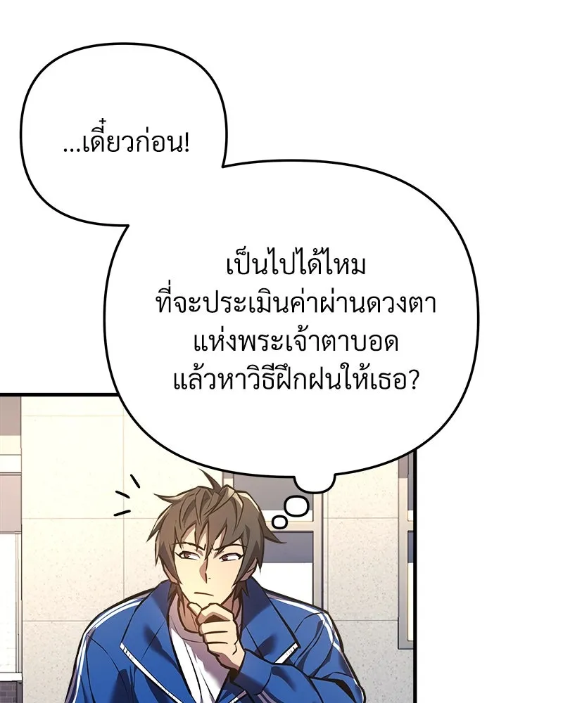 สัปดาห์นี้งดอัปตอนใหม่ ตอนที่ 15 รูปที่ 133