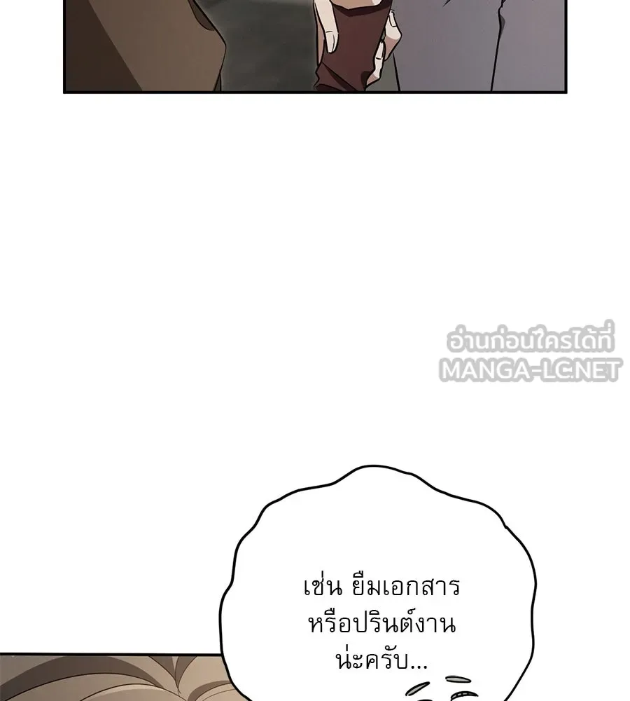 เรือนจำรัก ตอนที่ 13 รูปที่ 102