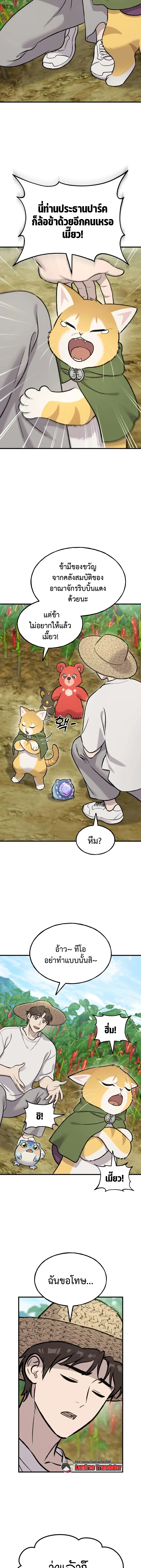 Solo Farming In The Tower ตอนที่ ตอนที่ 124 รูปที่ 21