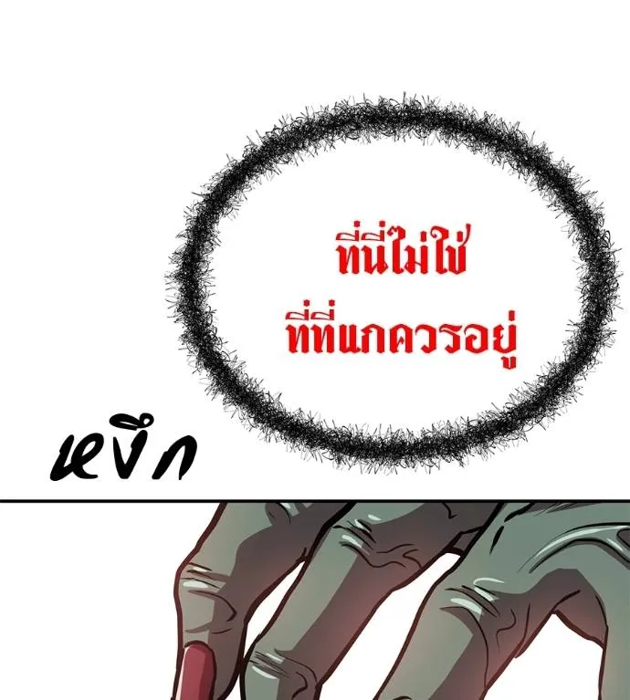 เรียกฉันว่าพระเจ้า ตอนที่ 25 รูปที่ 122