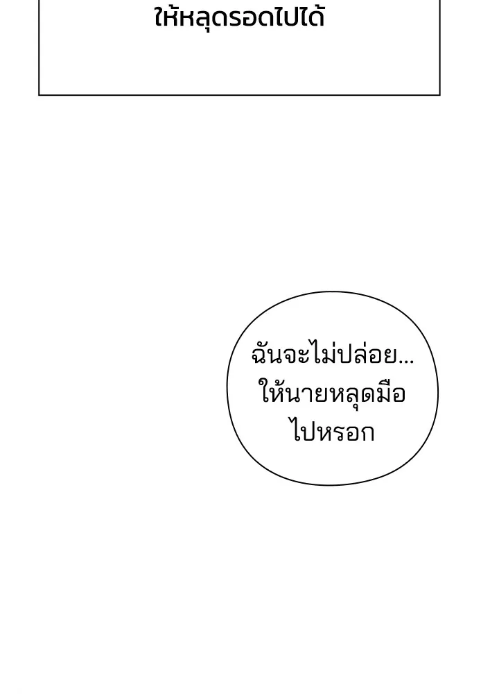 คืนแห่งโทแกบี ตอนที่ 31 รูปที่ 151