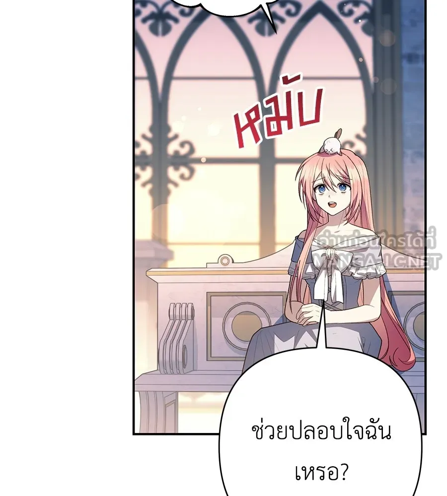 คุณพ่อของหนูคือศัตรูในชาติก่อน ตอนที่ 19 รูปที่ 75