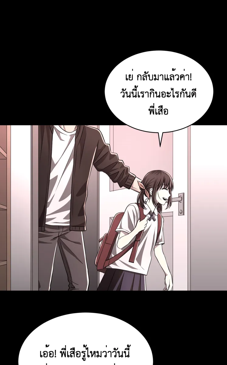 Hunter Game ตอนที่ 61  ดอกไม้ไร้ชีวิต 3 รูปที่ 44