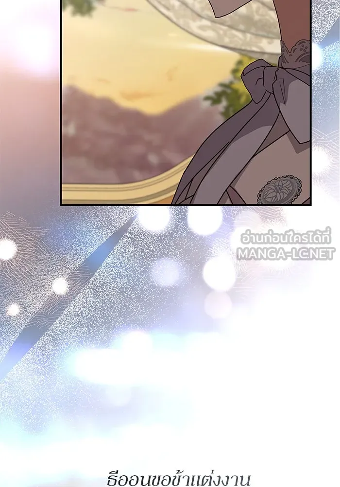 เกิดใหม่คราวนี้ ขอเป็นคนดีดูสักครั้ง ตอนที่ 78 รูปที่ 21