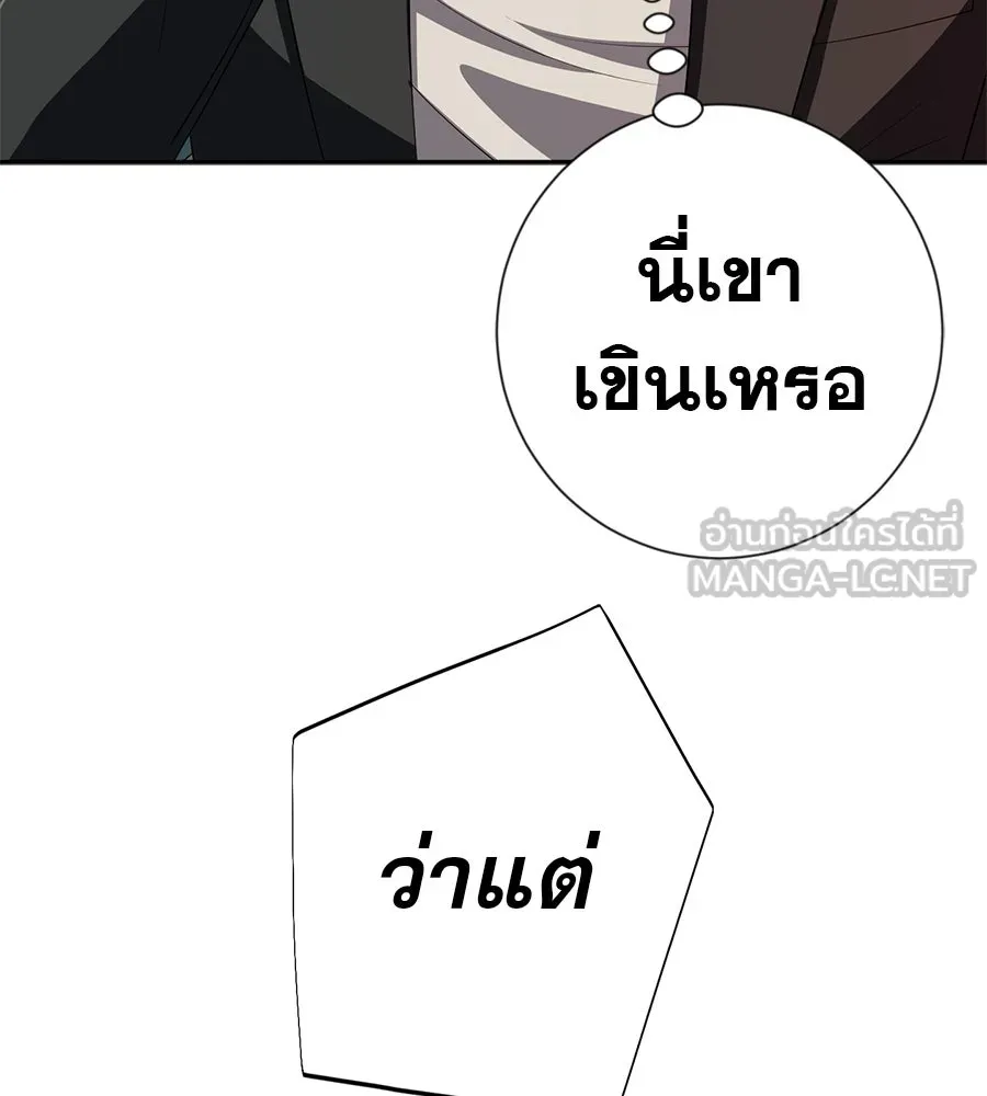 คอลเซ็นเตอร์เปลี่ยนชีวิต ตอนที่ 69 การแสดงสุดอันตราย รูปที่ 81