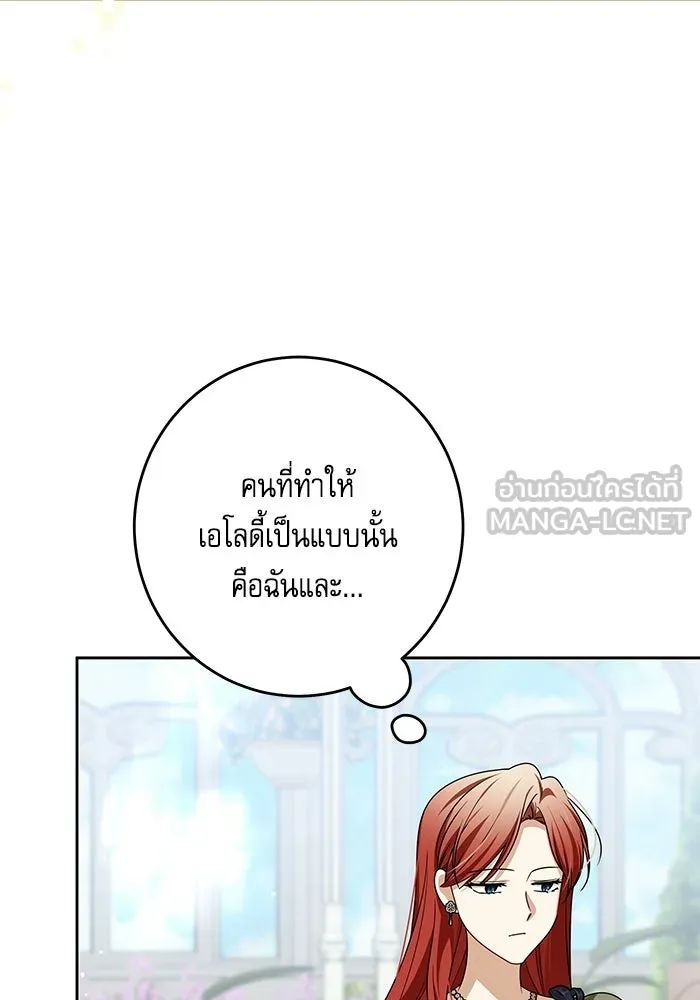 ครอบครัวตัวร้ายปล่อยฉันไปเถอะ ตอนที่ 72 รูปที่ 78