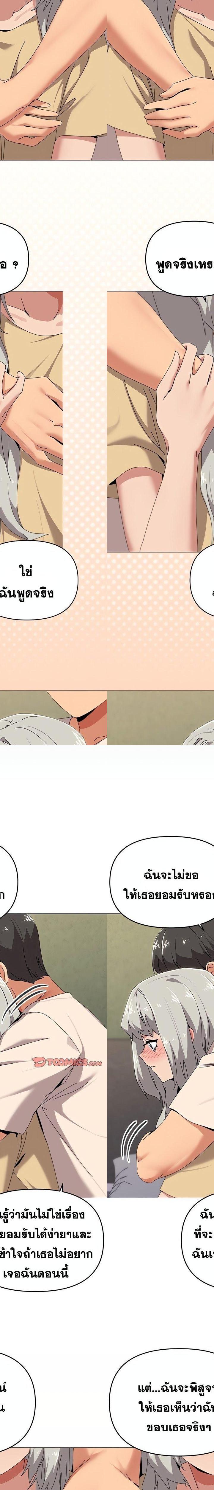 What’s wrong with this family ตอนที่ 57 17