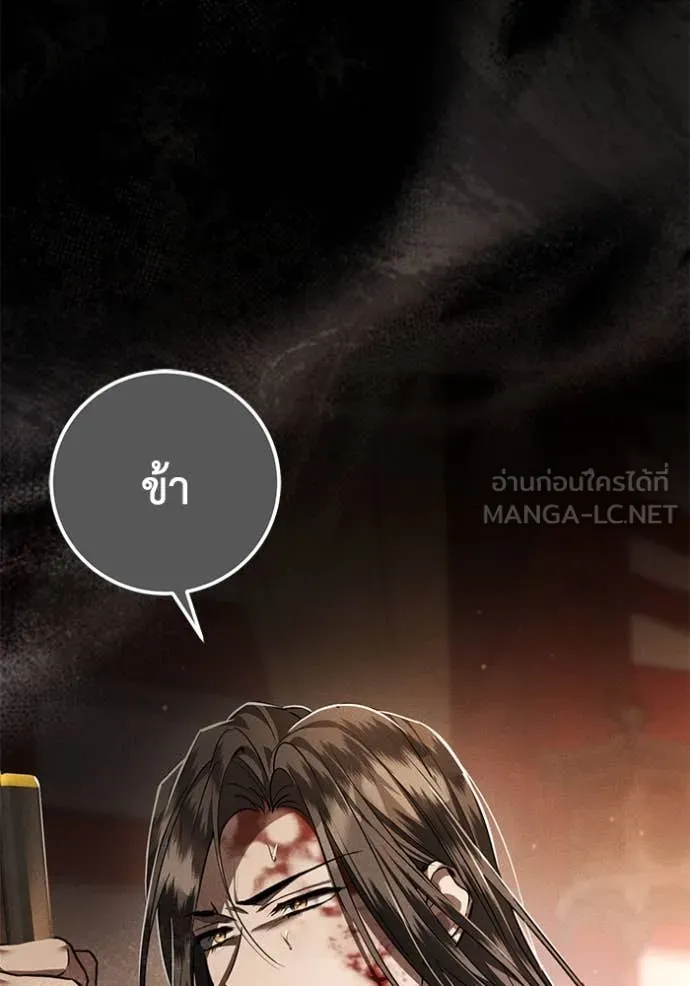 ยามหมาป่าทมิฬ ตอนที่ 66 รูปที่ 82