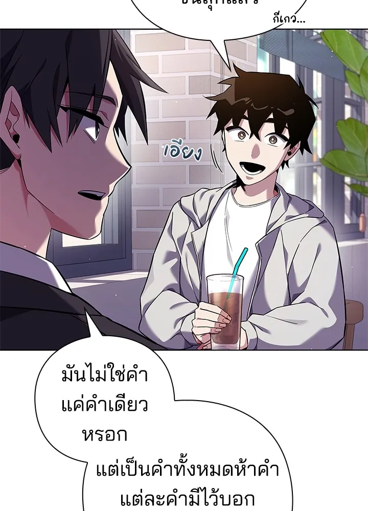 คืนแห่งโทแกบี ตอนที่ 13 รูปที่ 19