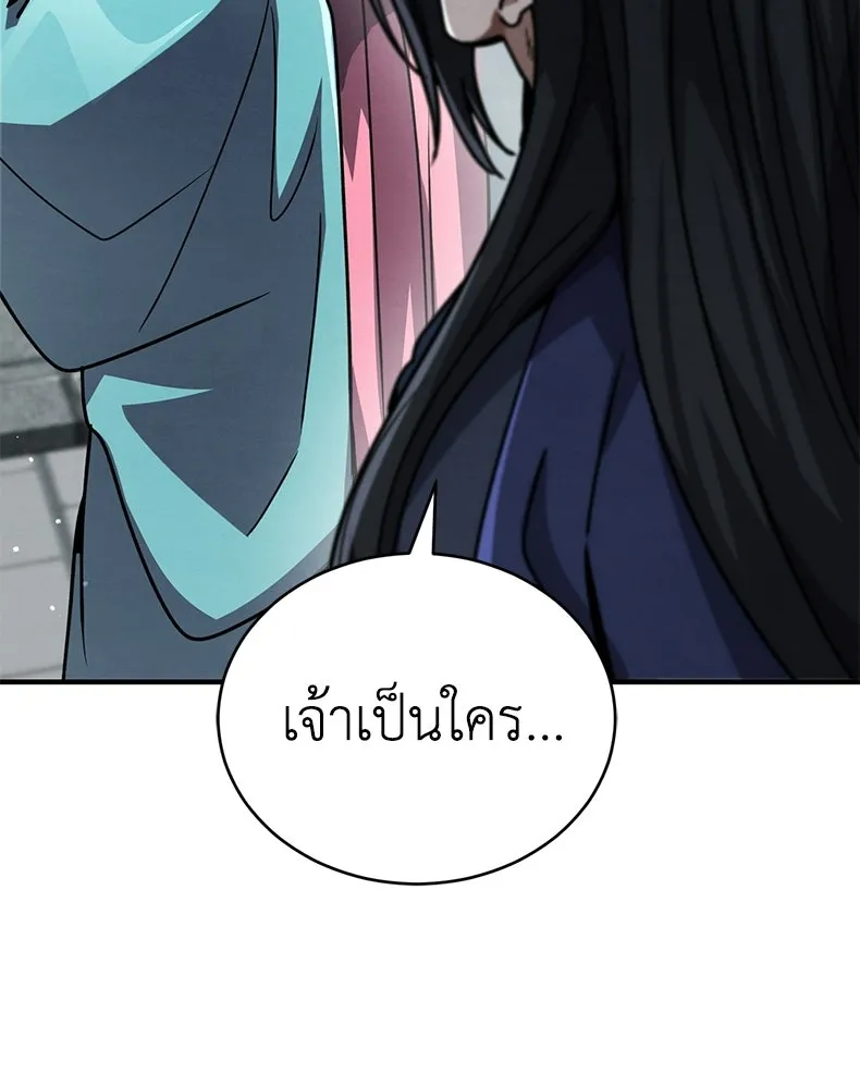 กำปั้นราชันคืนชีพ ตอนที่ 37 รูปที่ 83