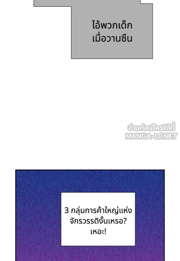 นักเล่นแร่แปรธาตุสายเปย์ ตอนที่ 6 รูปที่ 135