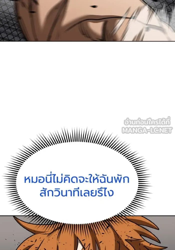 ราชาแห่งอ็อกทากอน ตอนที่ 103 รูปที่ 39