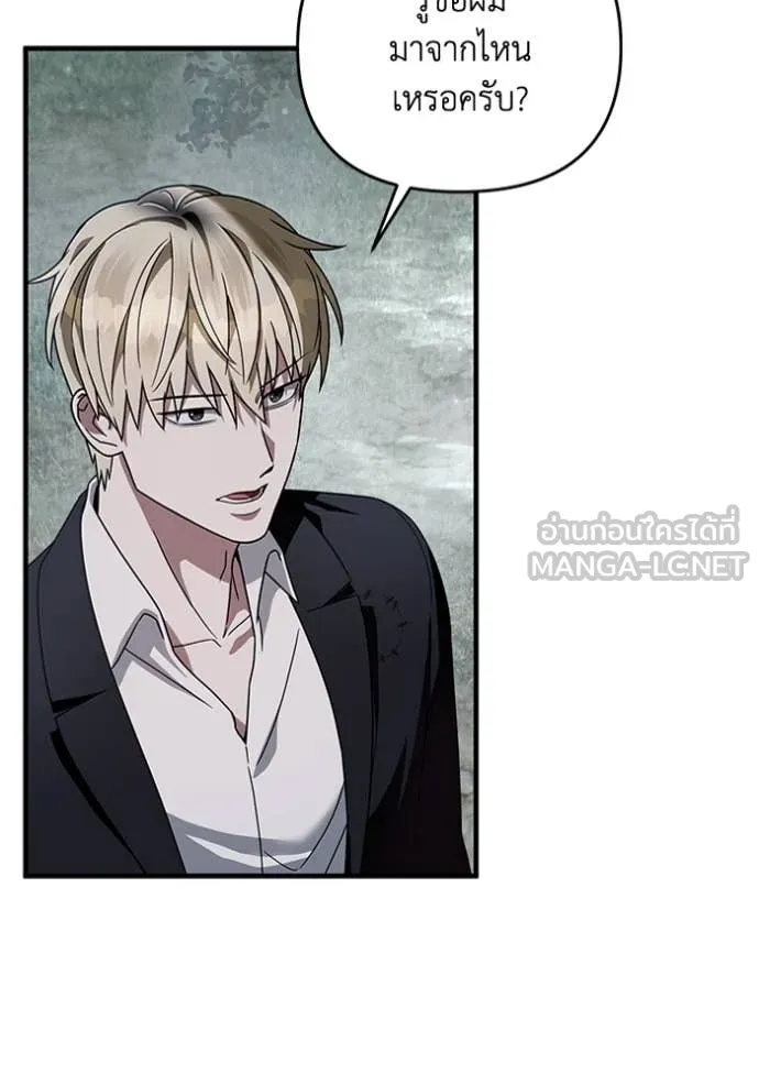เชื่อเถอะ ฉันเป็นฮัน ตอนที่ 45 รูปที่ 80